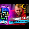 Смартфон Apple iPhone 14 Pro 128GB Фиолетовый Deep Purple