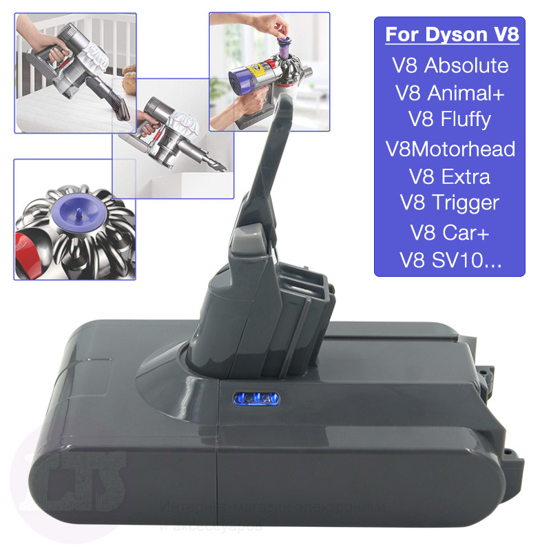 Аккумулятор для пылесоса Dyson V8, Dyson V8 Absolute,Dyson V8 Animal, Dyson V8 Animal Exclusive, Dyson V8 Fluffy, Dyson V8 Range , 21.6V, 3200mAh