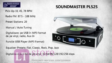 Проигрыватель виниловых дисков Soundmaster PL525 Сделано в Германии