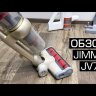 Вакуумный пылесос Xiaomi Jimmy Wireless Handheld Vacuum Cleaner JV71 EU